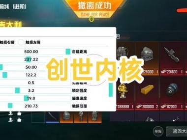 和平精英打比赛有辅助软件吗（和平精英比赛用辅助器了吗）