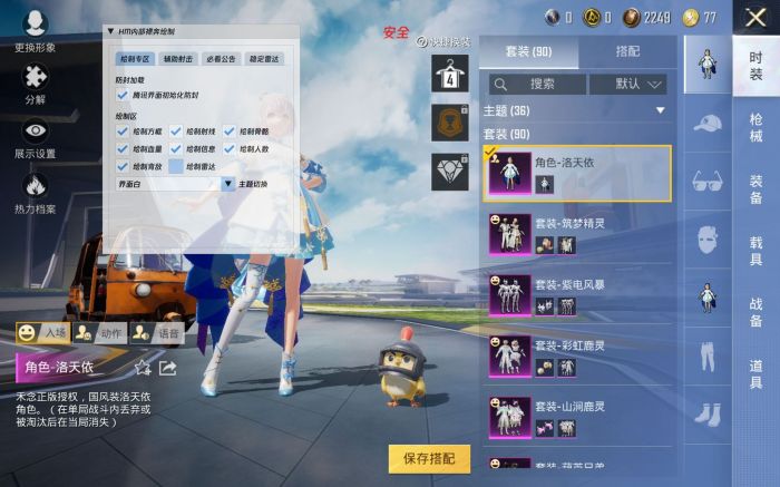 和平精英如何找辅助器软件（和平精英找人辅助器）