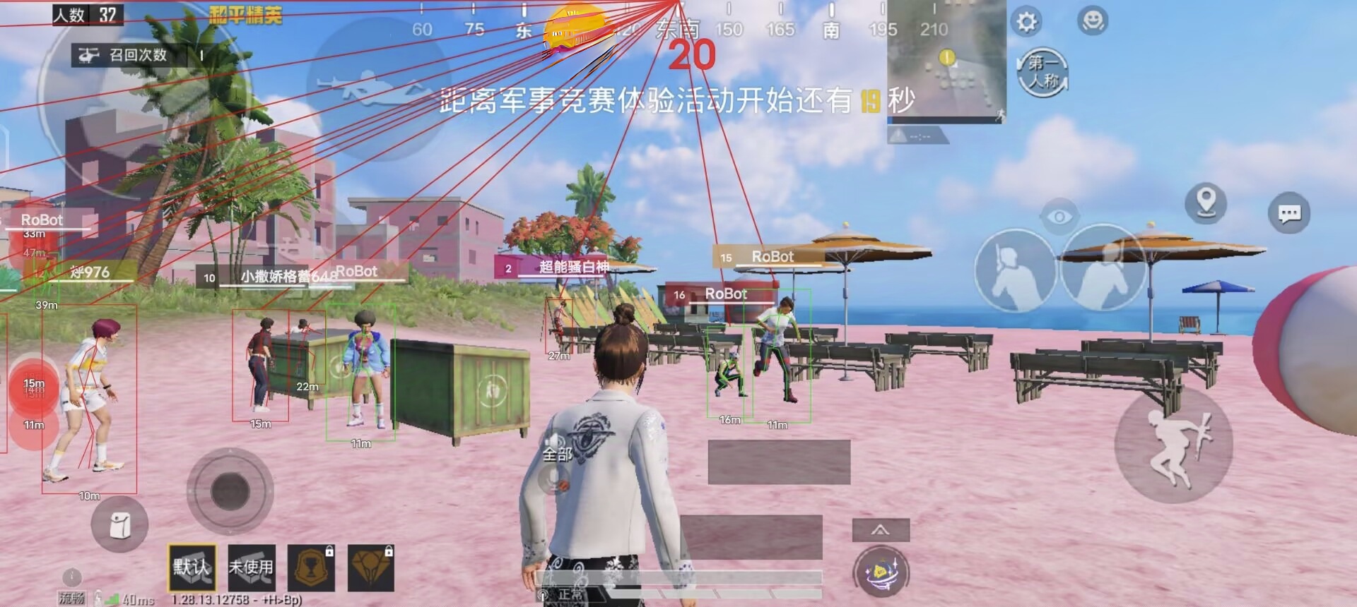 和平精英凯撒辅助软件叫什么（和平精英辅助器软件叫什么）
