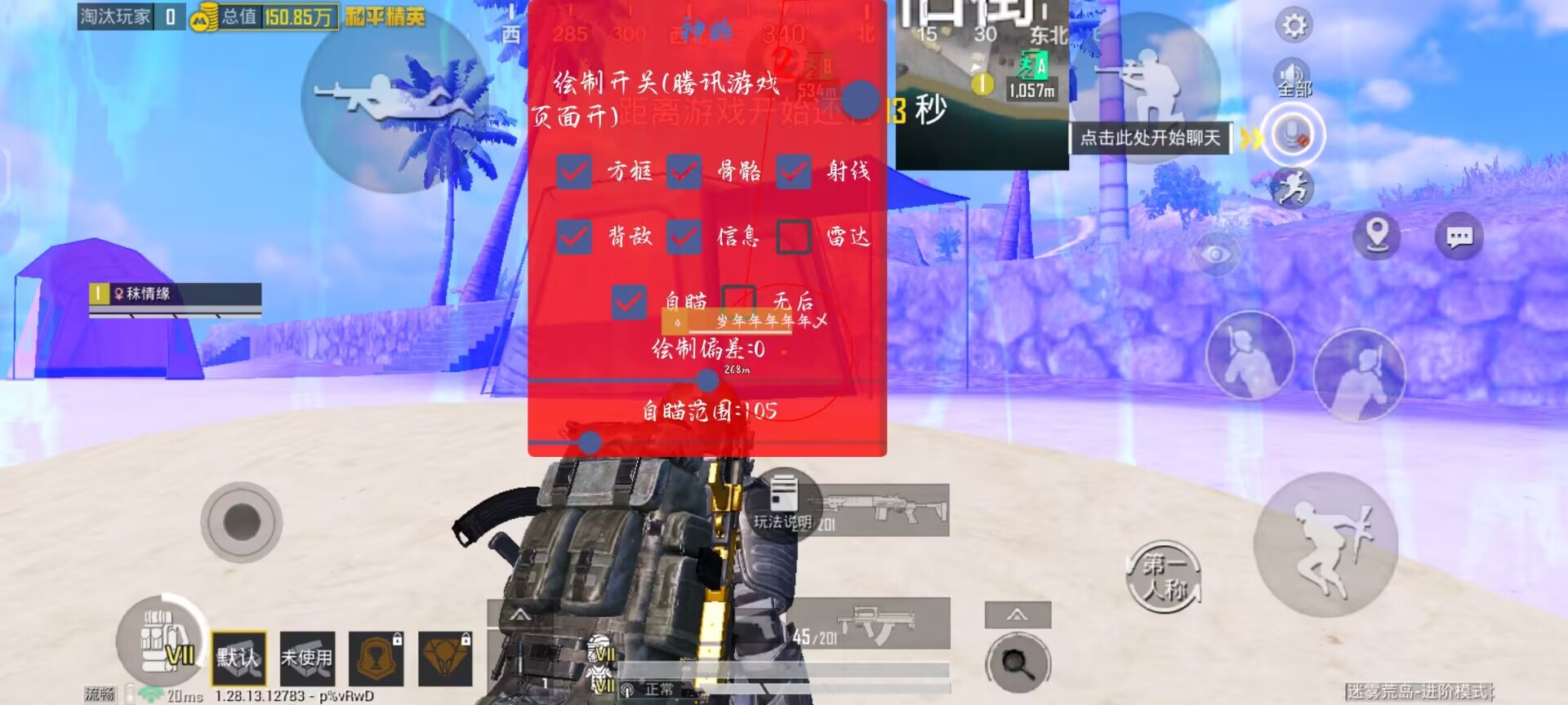 和平精英外挂护航怎么封（和平精英外挂怎么弄防封）